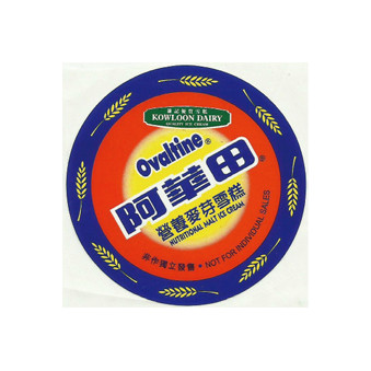 阿華田營(yíng)養(yǎng)麥芽雪糕防偽標(biāo)簽印刷樣品