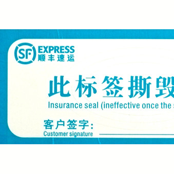 順豐速運(yùn)撕毀無(wú)效標(biāo)簽印刷樣品