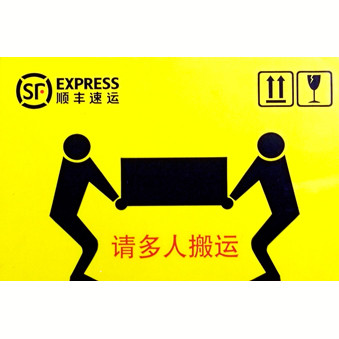 順豐速運(yùn)多人搬運(yùn)標(biāo)簽印刷樣品