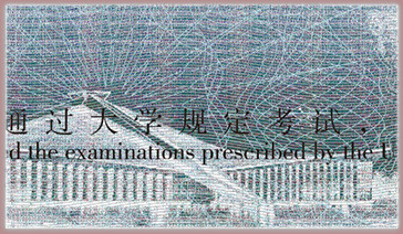 華南理工大學(xué)畢業(yè)證書