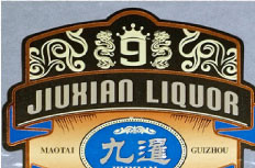 九暹醬香型白酒標(biāo)簽印刷樣品