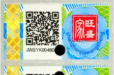 深圳家旺盛標(biāo)簽印刷樣品