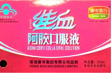 維血阿膠口服液標(biāo)簽印刷樣品