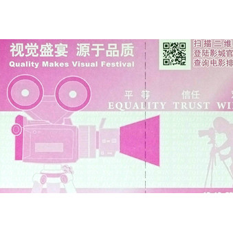金逸影城媒體券印刷樣品