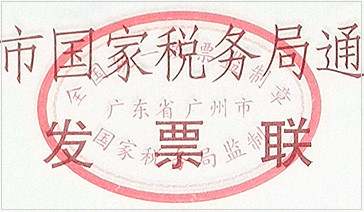 人印防偽