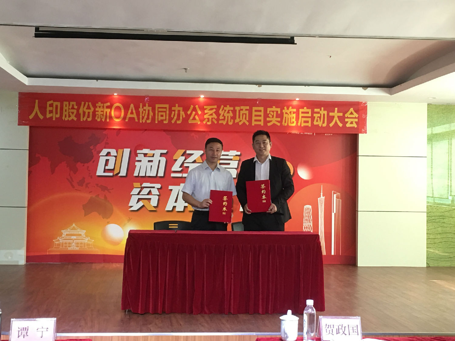 新OA项目启动大会照片7.jpg