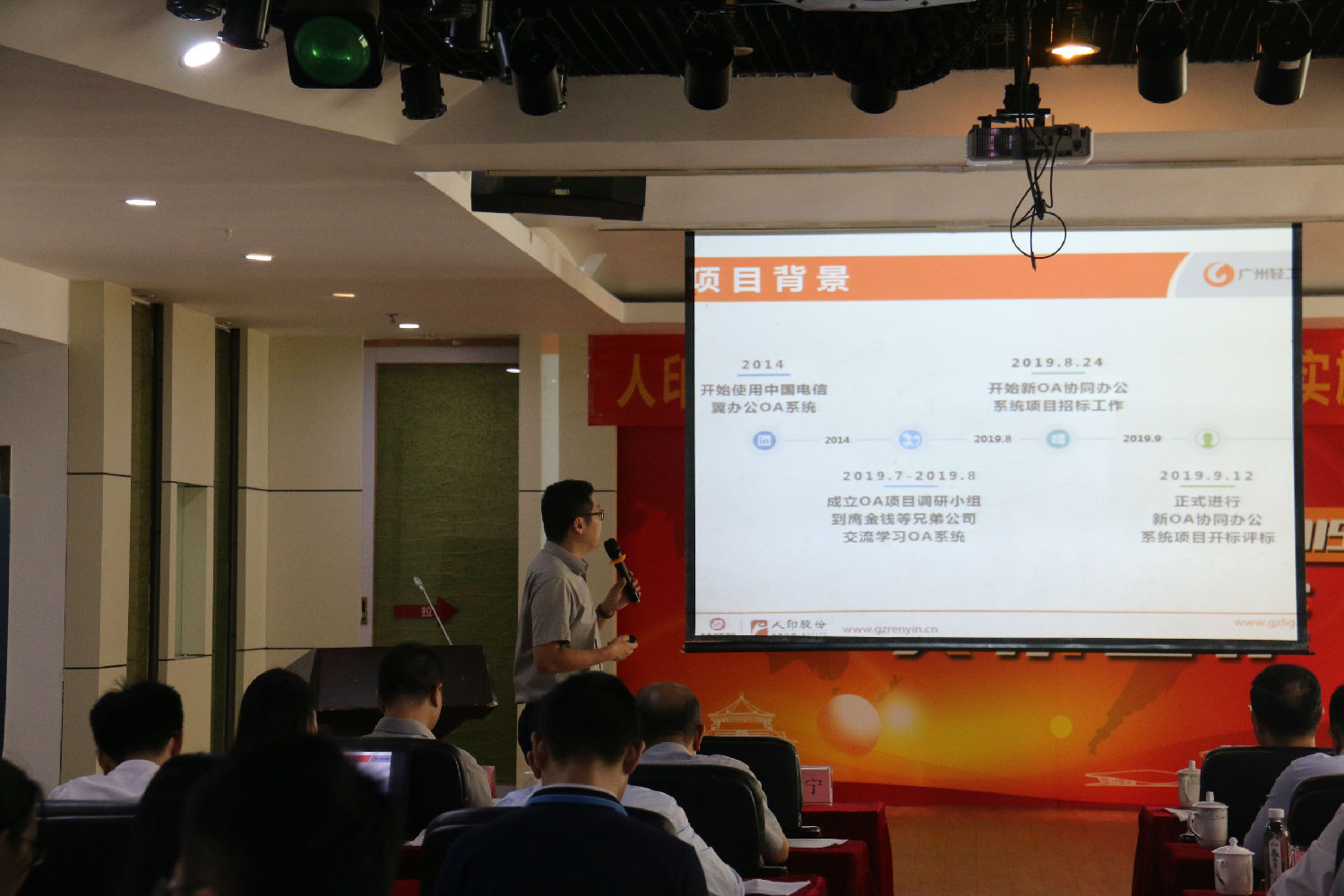 新OA项目启动大会照片9.jpg