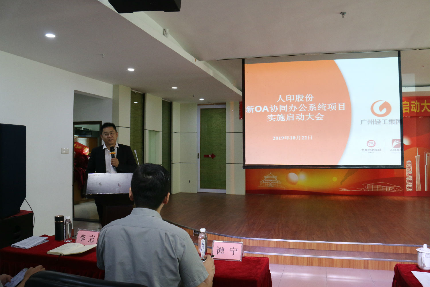 新OA项目启动大会照片3.jpg