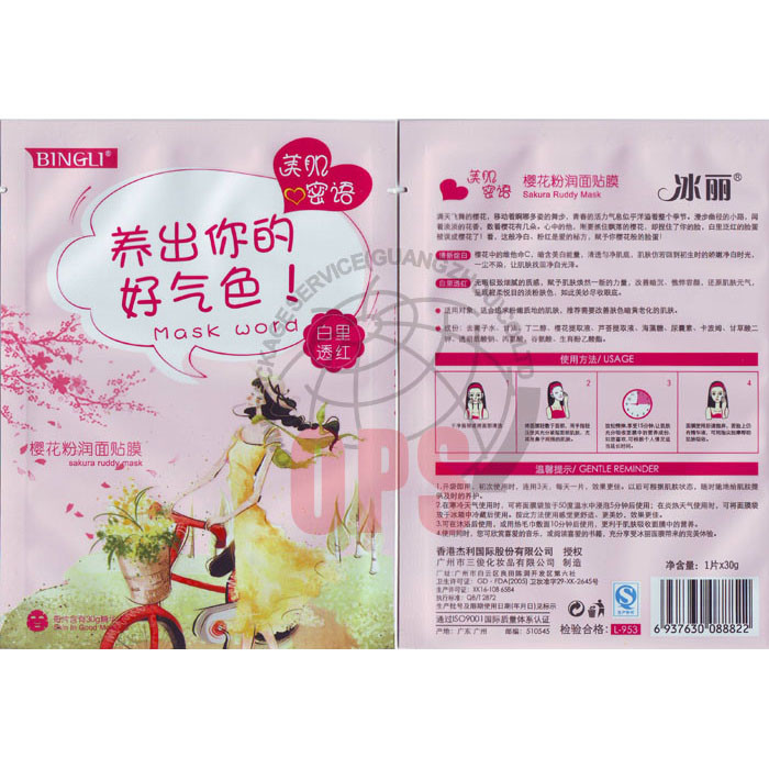 三邊封面膜袋