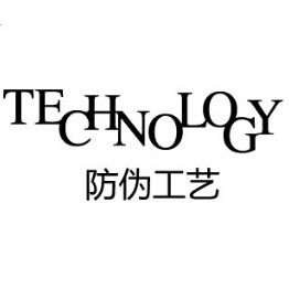 防偽印刷工藝介紹
