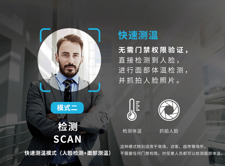 廣州安防