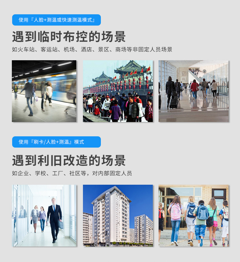 自動測溫刷臉閘機門禁系統