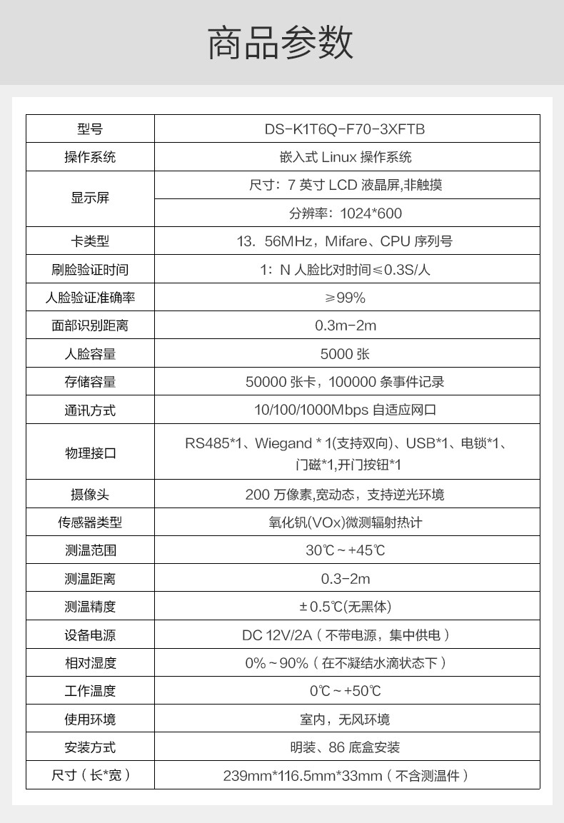 ?？低暼四樧R別測溫一體機打卡考勤自動測溫刷臉閘機門禁系統