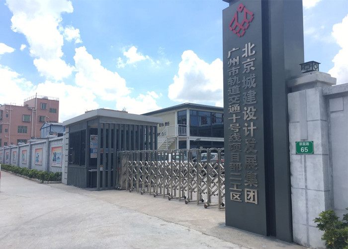 北京城建設計發展集團 廣州市軌道交通十號線項目部二工區監控工程