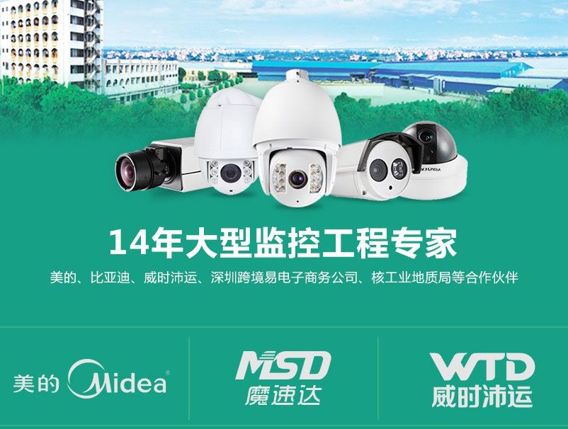 視頻監控防盜系統
