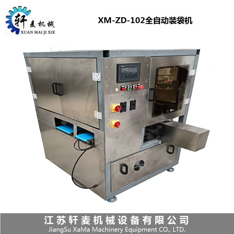 XM-ZD-102全自动装袋机（四角袋专用）