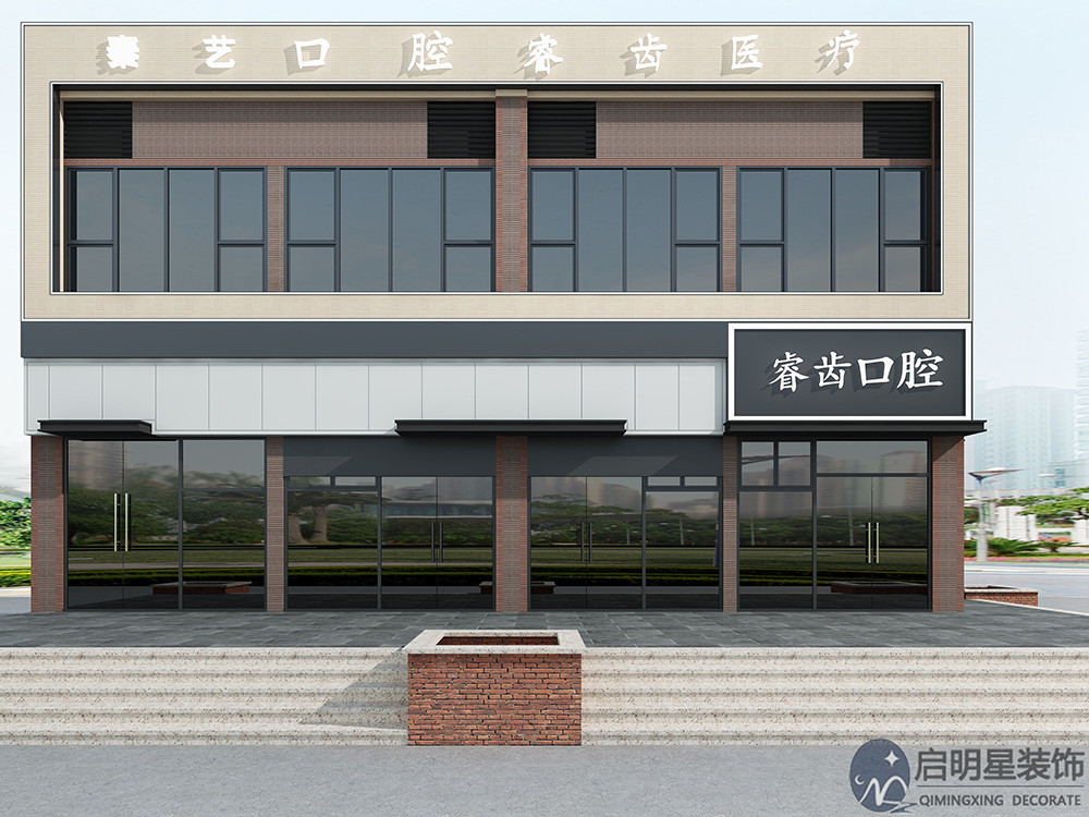 睿齒口腔診所裝修設計