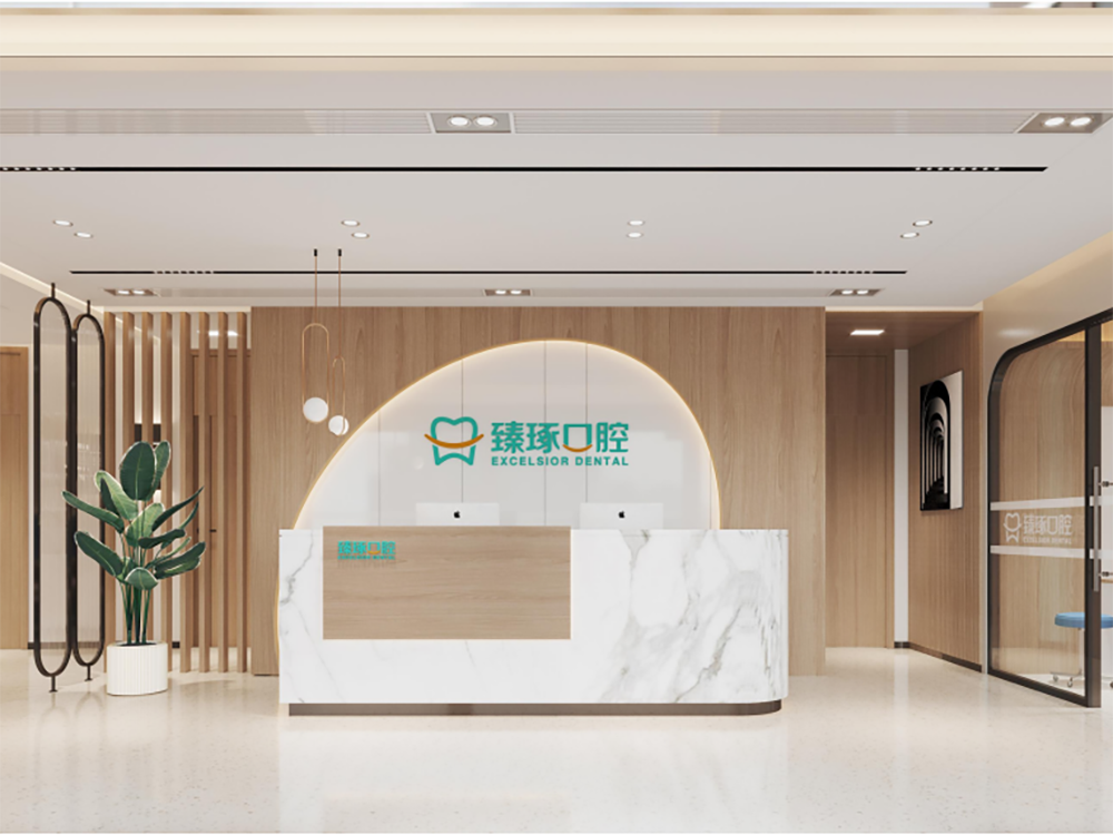 广州臻琢口腔装修设计