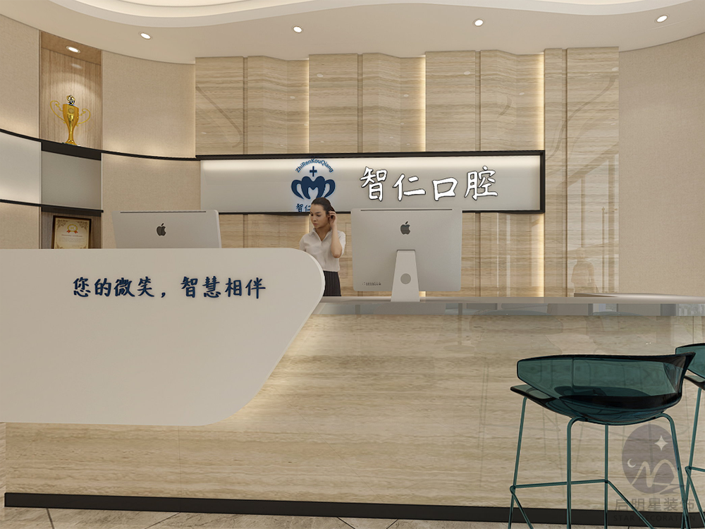 智仁口腔设计装修