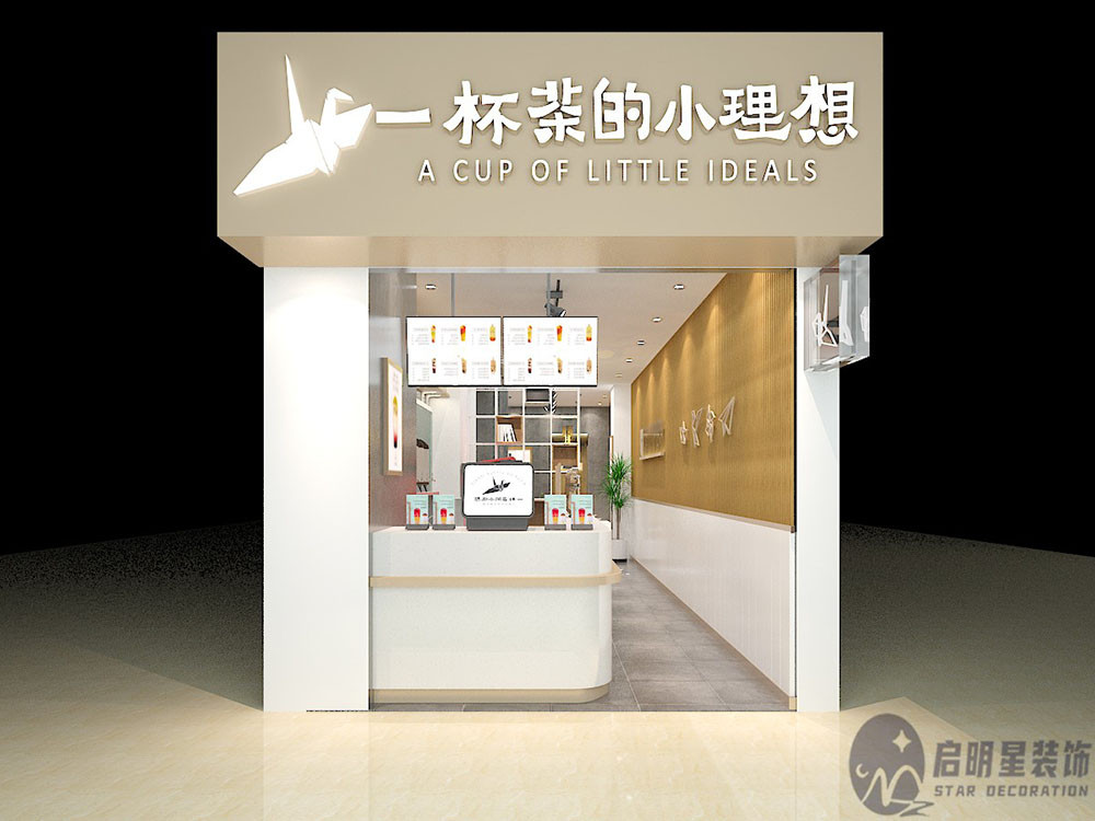 一杯茶的小理想餐饮装修设计效果图