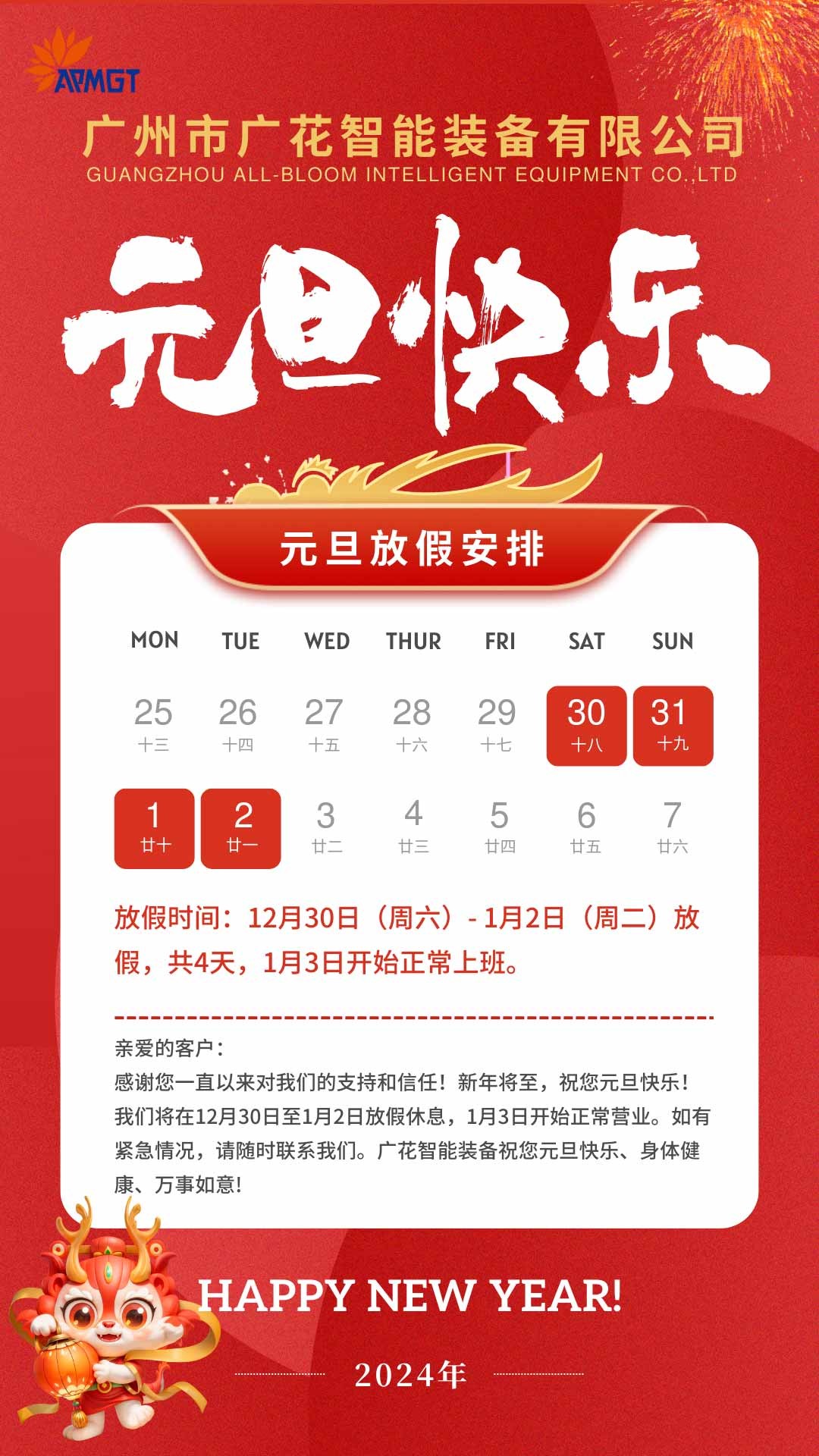 广花包装机