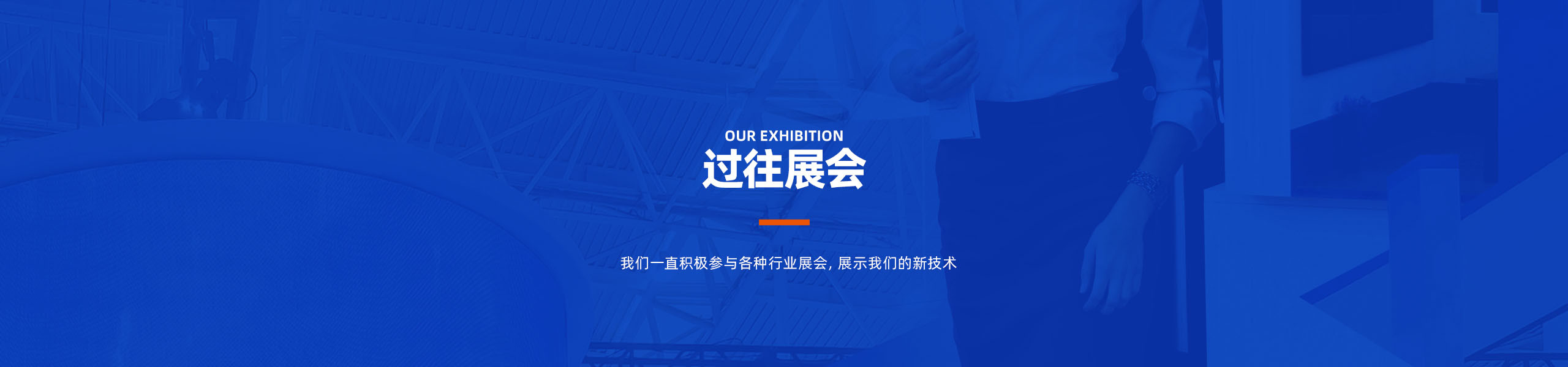 广花智能装备参展，立式颗粒制袋包装机展示