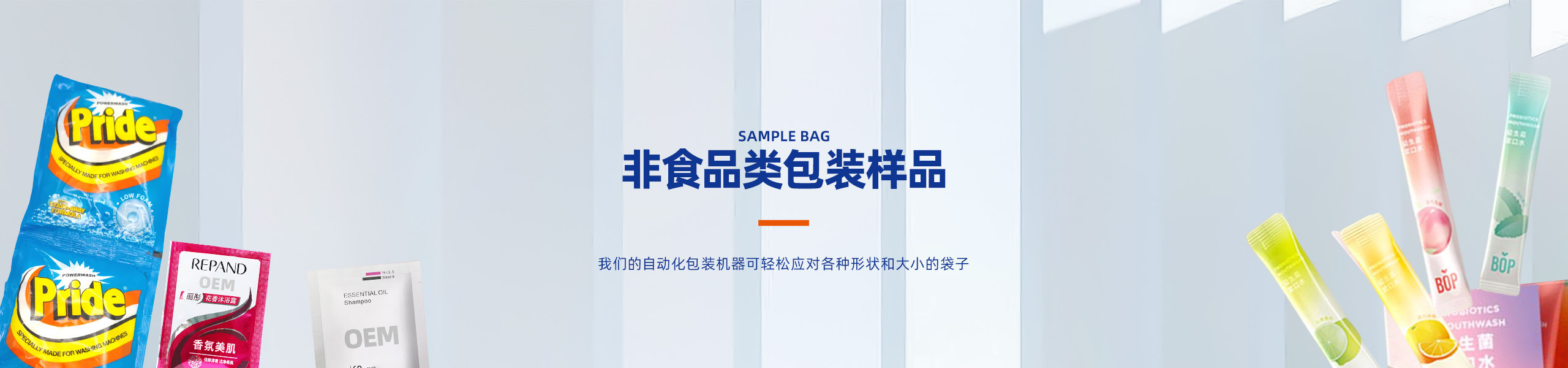 广花智能装备-专业化工产品包装机械设备展示