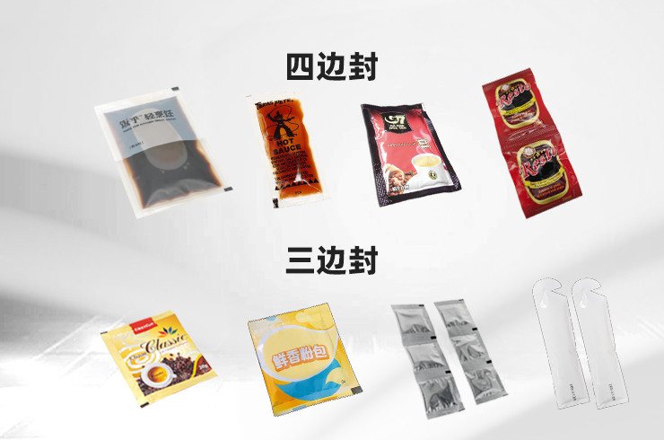 粉末四边封包装机效果，精准包装