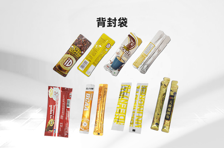 调料包装设备包装样品实物，广花智能食品行业应用