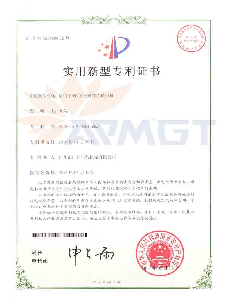 多列条包机横封机构专利