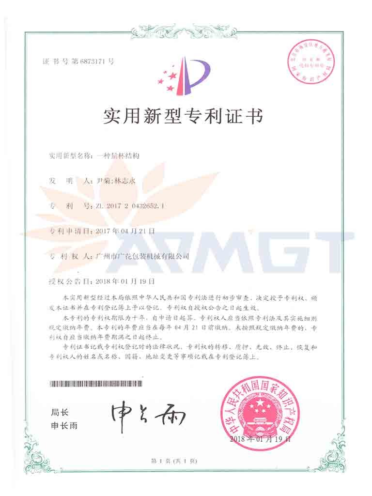 颗粒包装机量杯专利