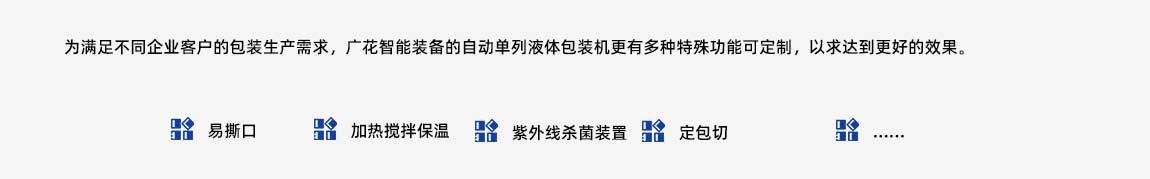 异形包装机