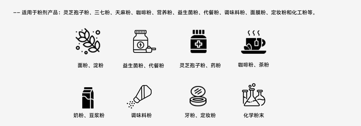 多列粉体包装机