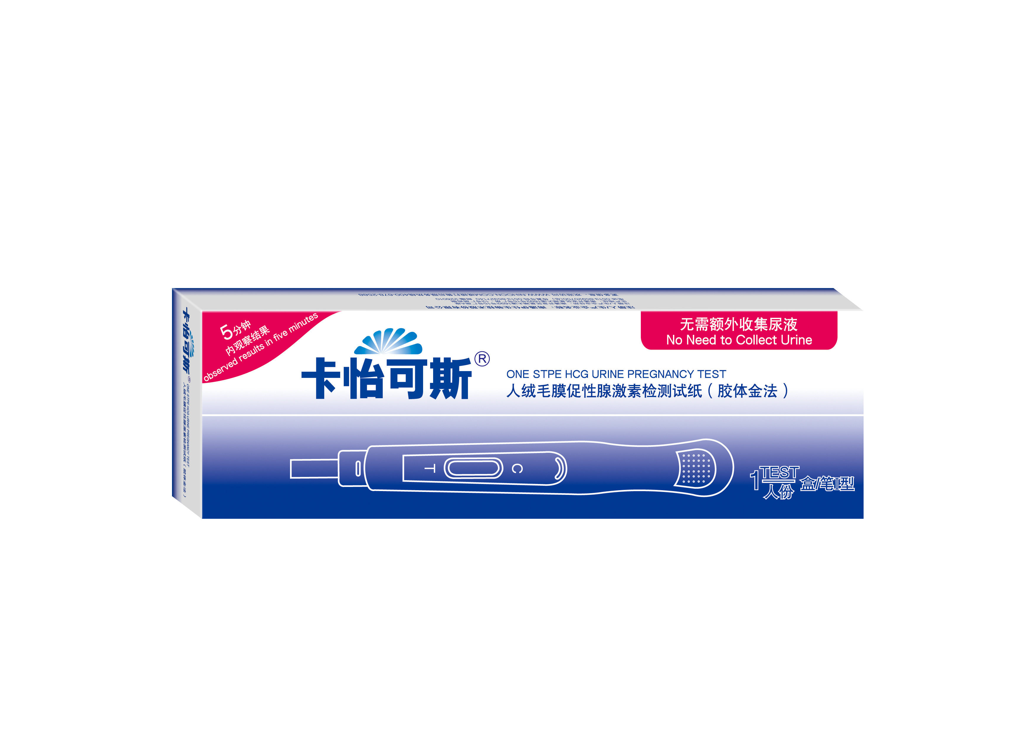 人绒毛膜促性腺激素检测试纸（笔型）