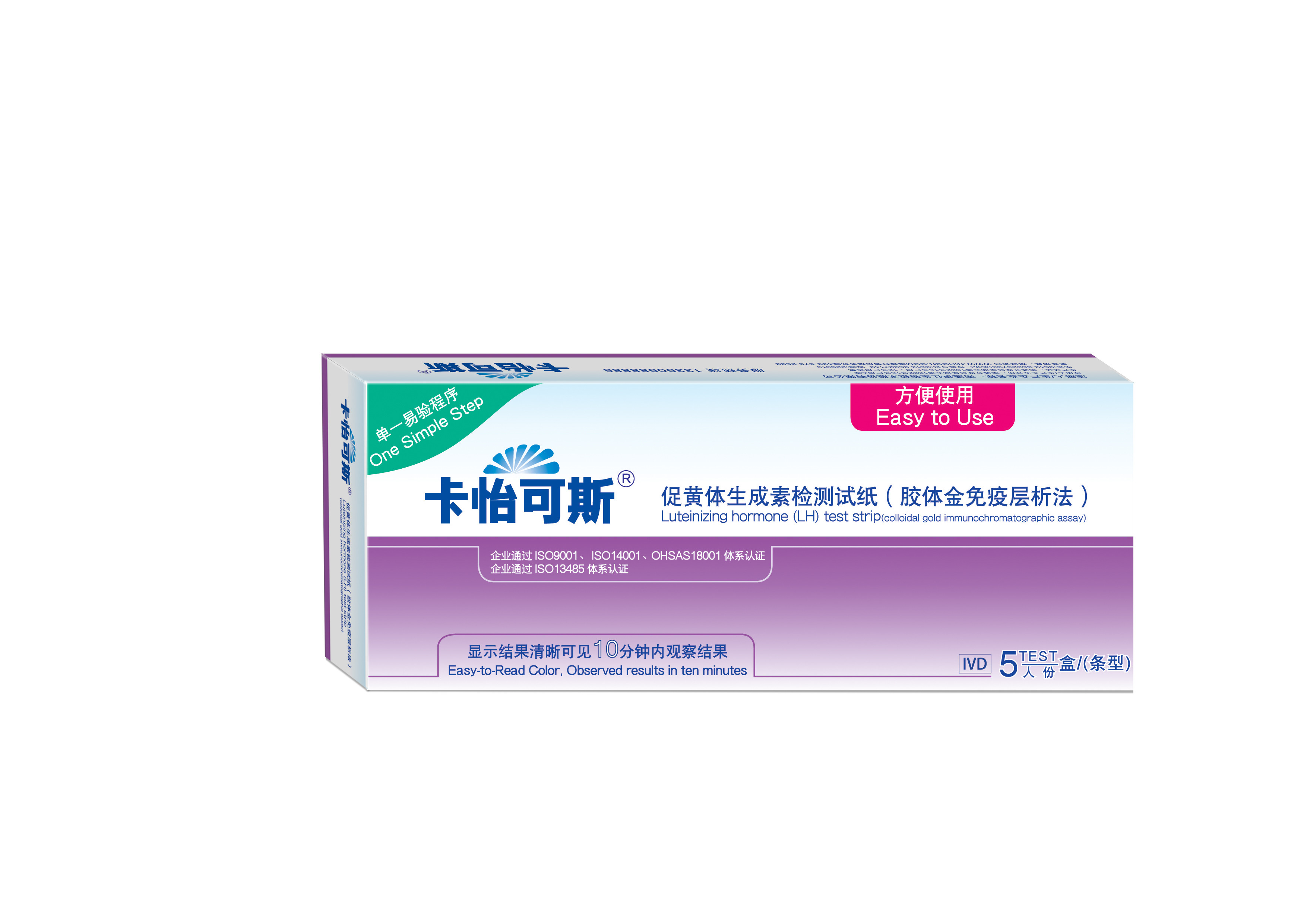 促黄体生成素检测试纸