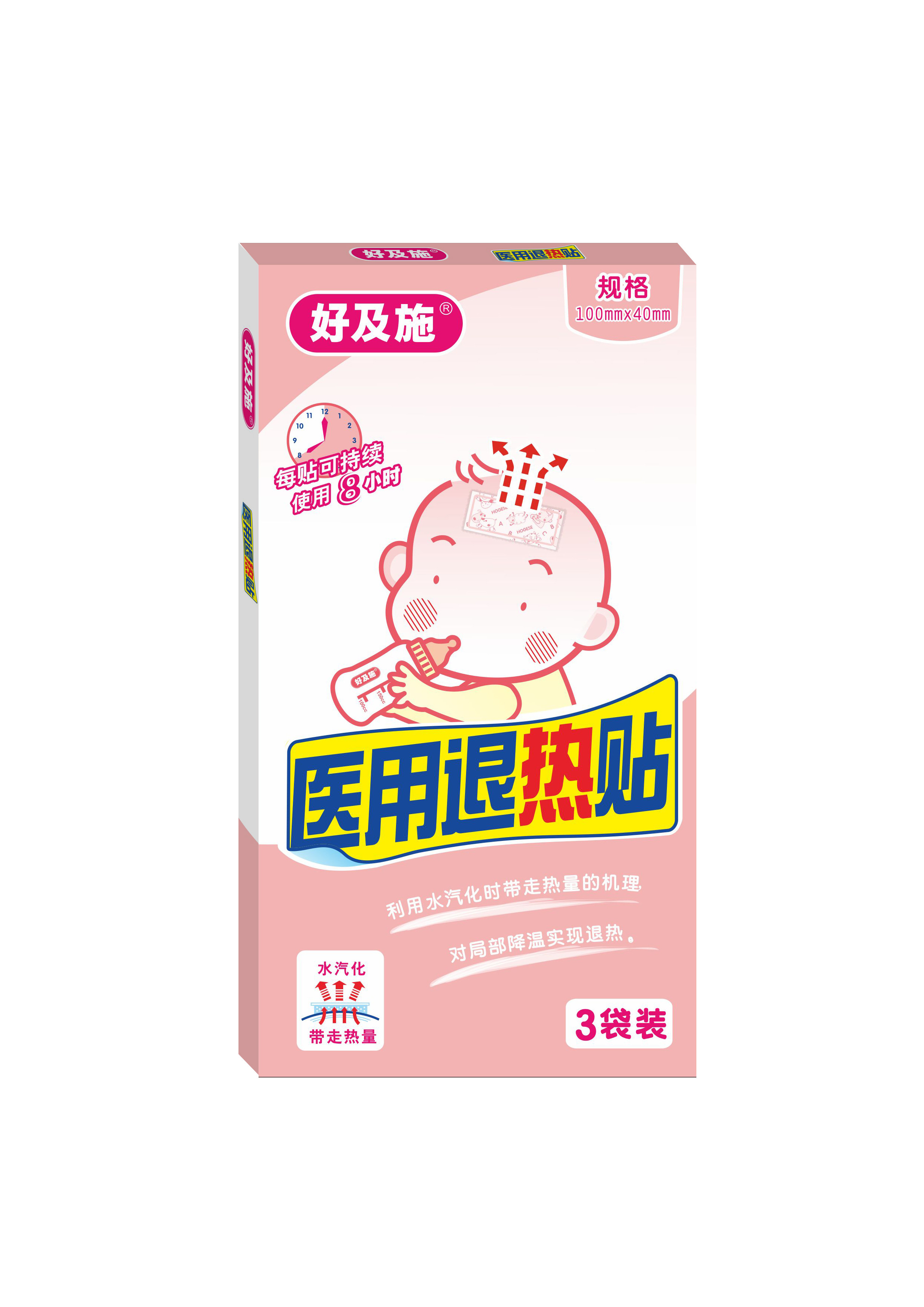 （3袋装）医用退热贴