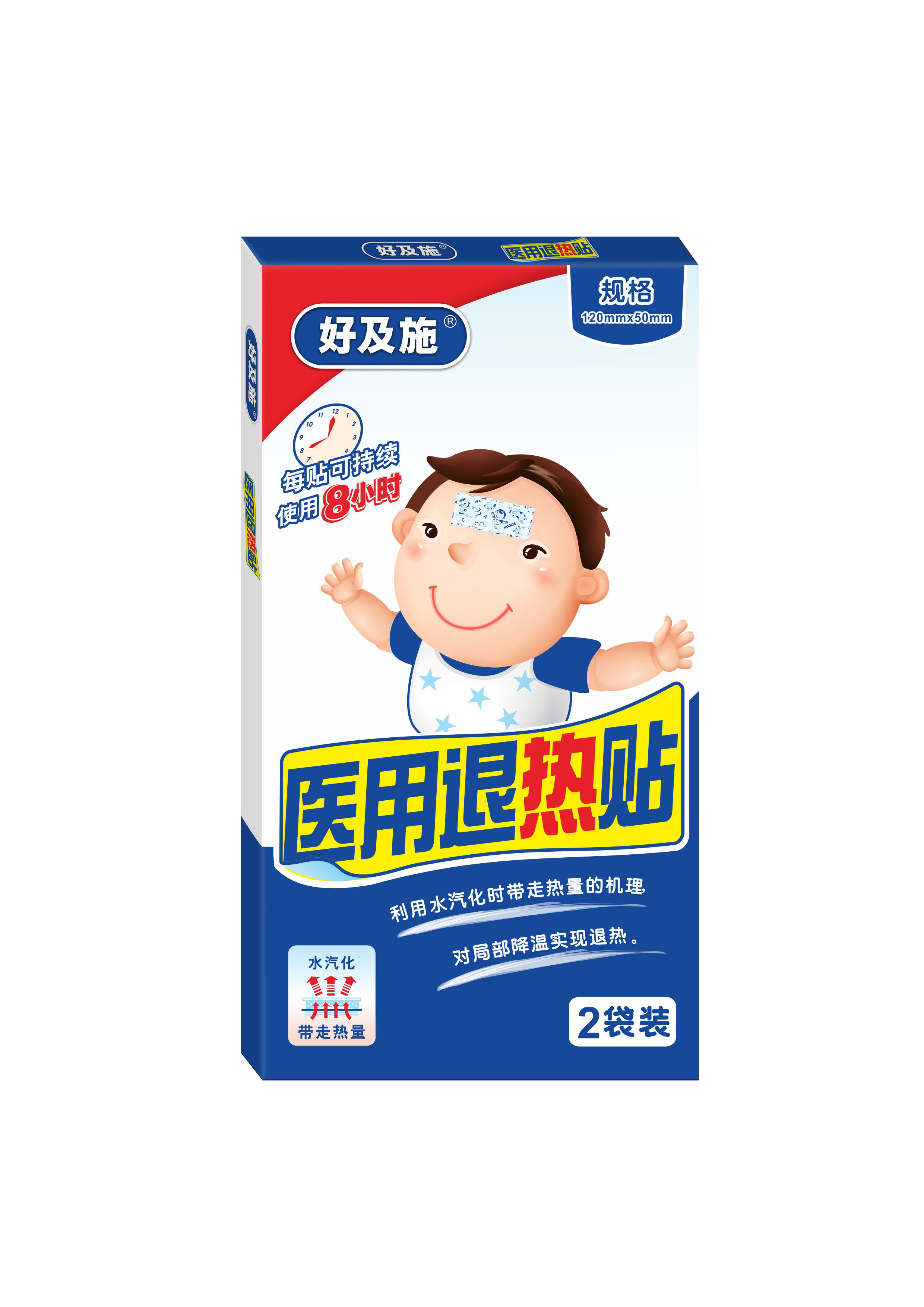 （2袋装）医用退热贴
