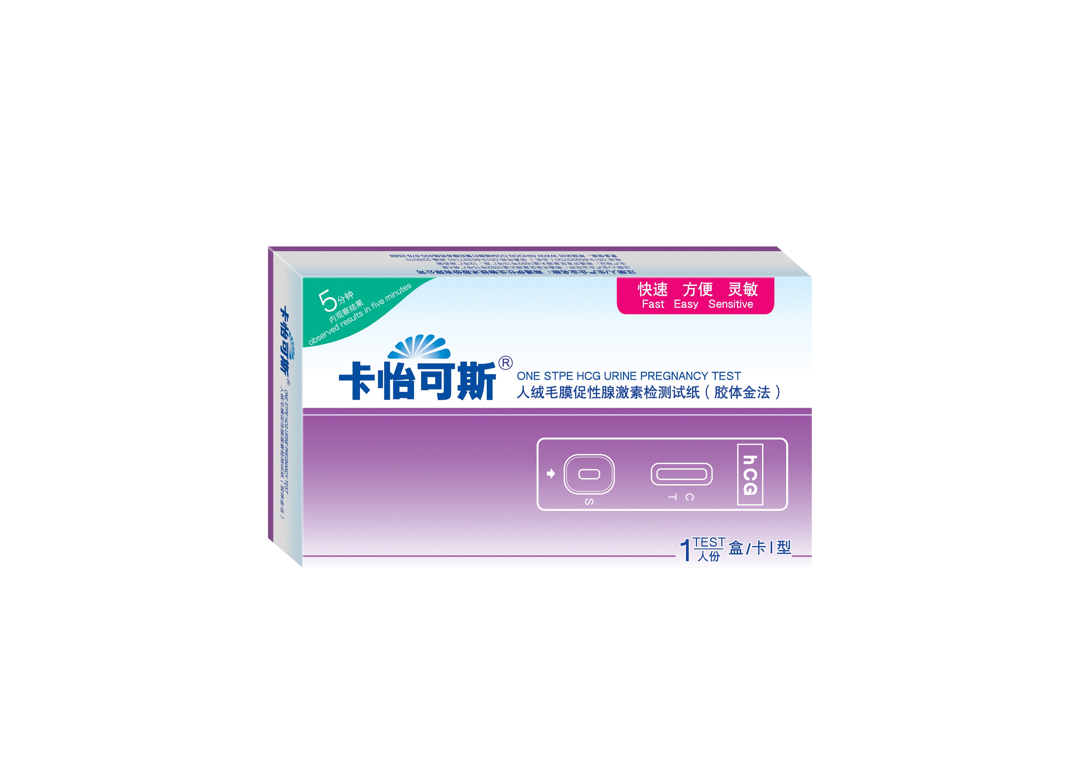 人绒毛膜促性腺激素检测试纸（卡型）