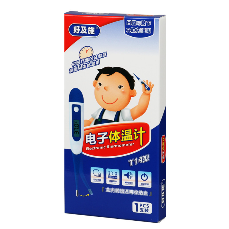 好及施电子体温计