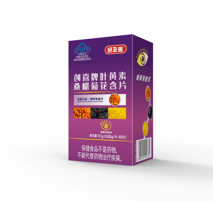 叶黄素桑椹菊花含片
