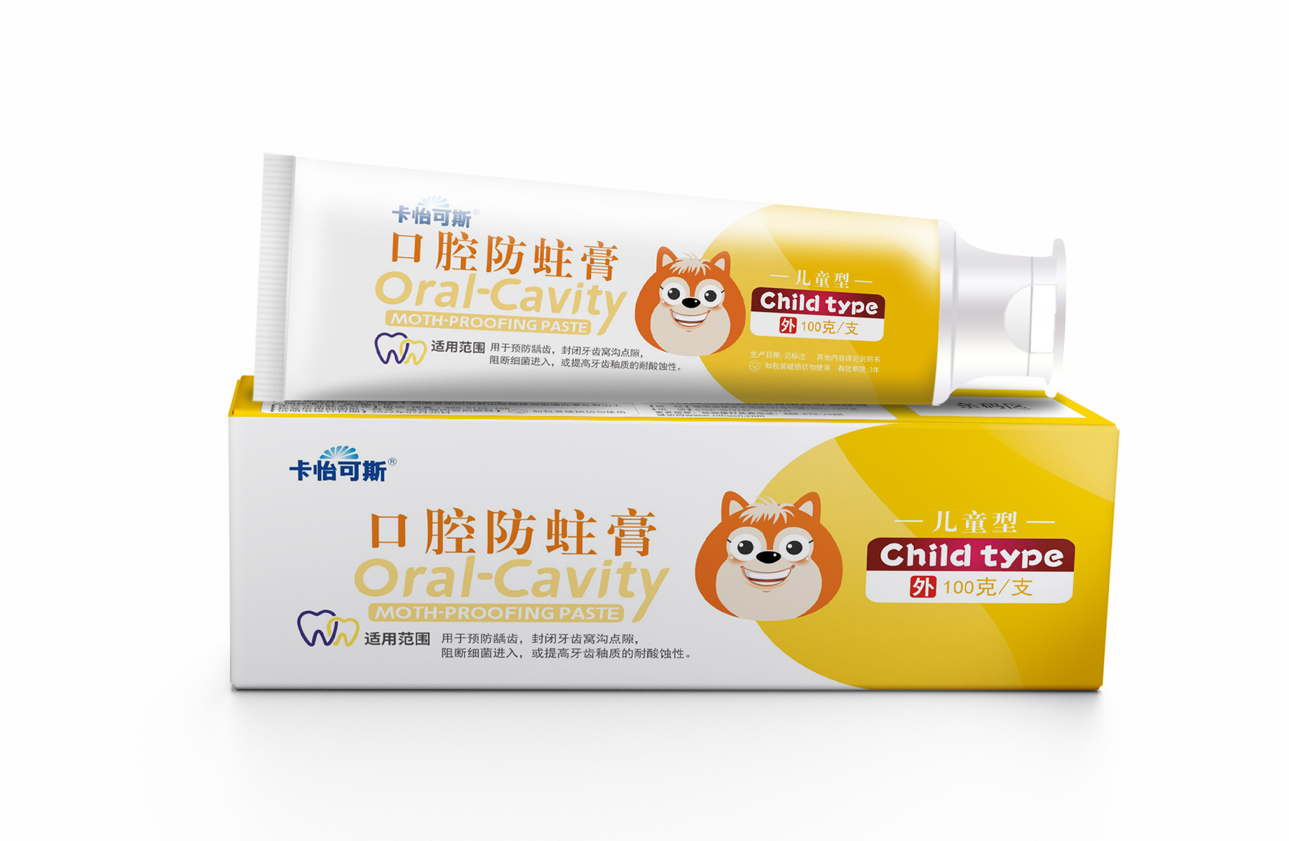 口腔防蛀膏