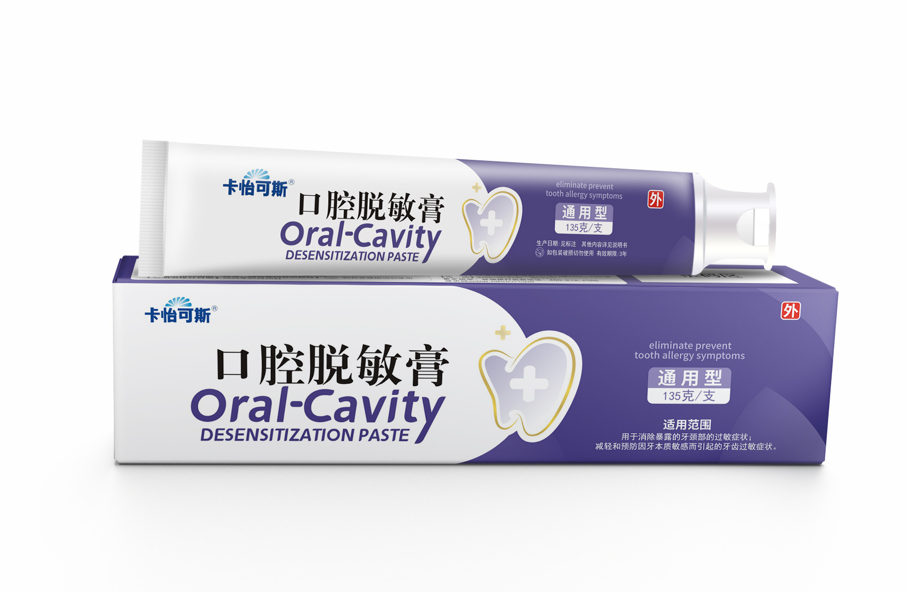 口腔脱敏膏