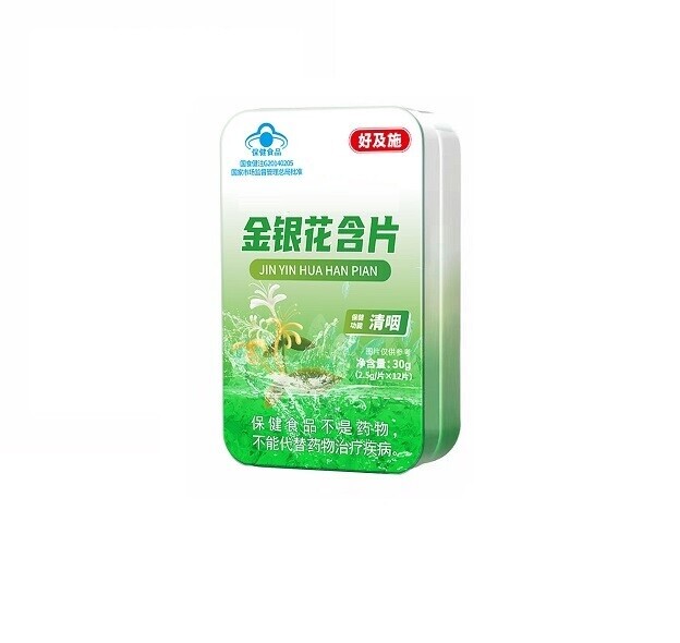 金银花含片