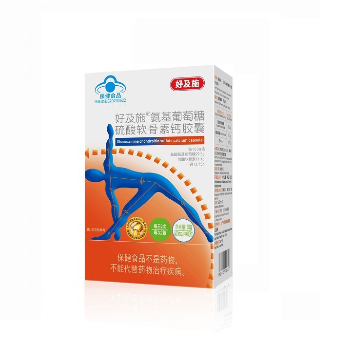 好及施®氨基葡萄糖硫酸软骨素钙胶囊