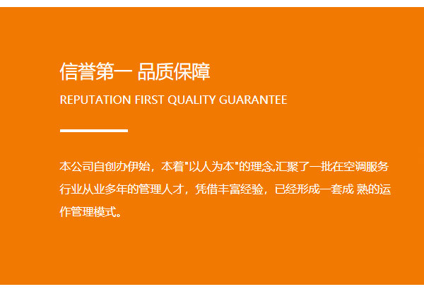 广州空调维修品质