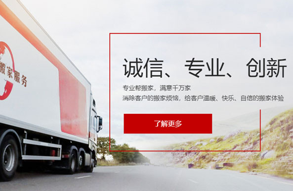 广州搬家，广州圆通搬家，广州天河搬家公司