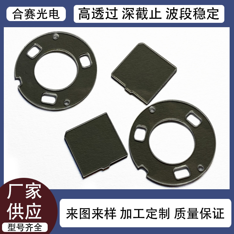 厂家供应线偏振片圆偏振片 机器视觉消除反光