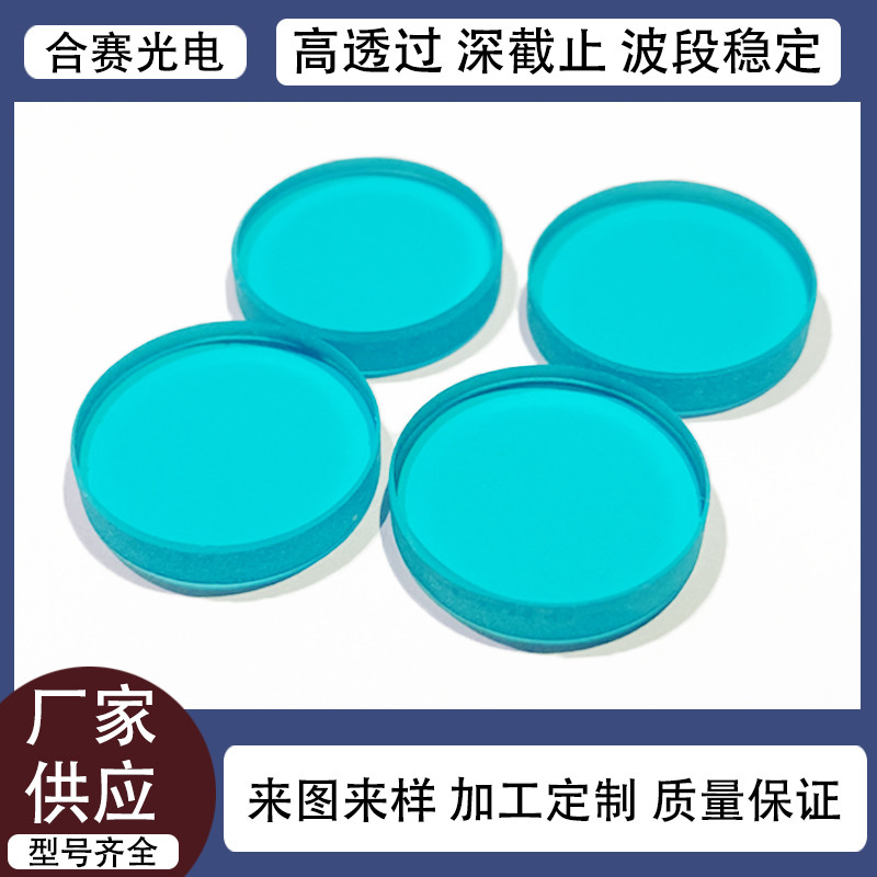 SP短波通600nm滤光片