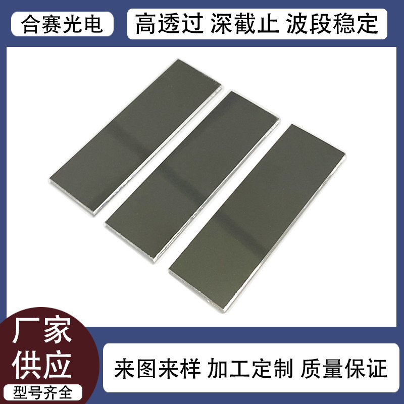 牛奶光滤光片