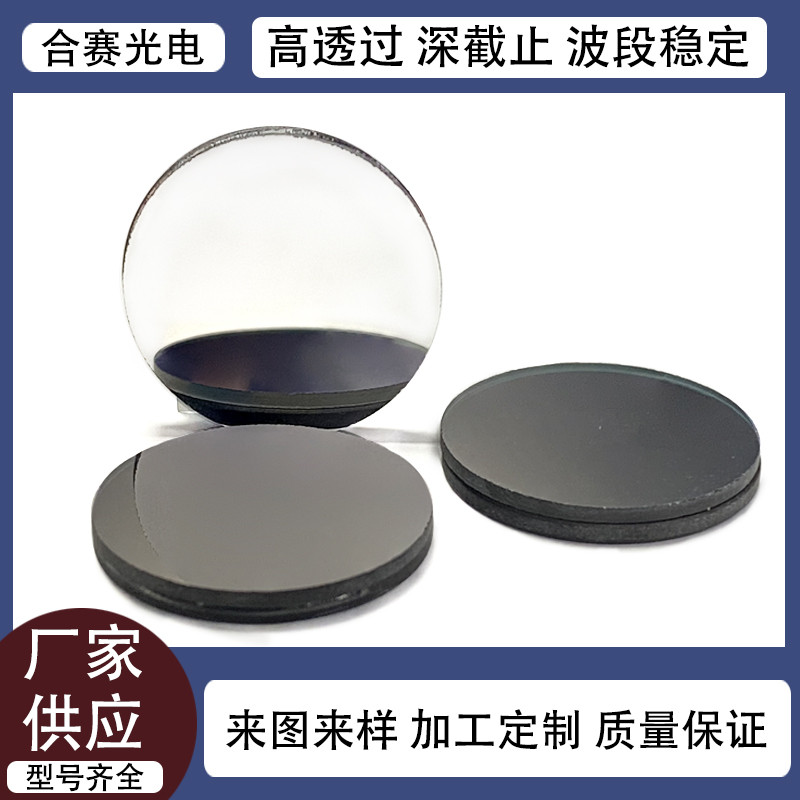 四轮定位仪滤光片